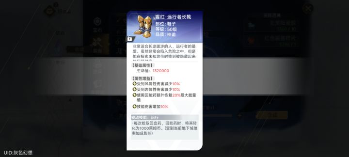 想着合成个搬砖装备突然就神域了？截图