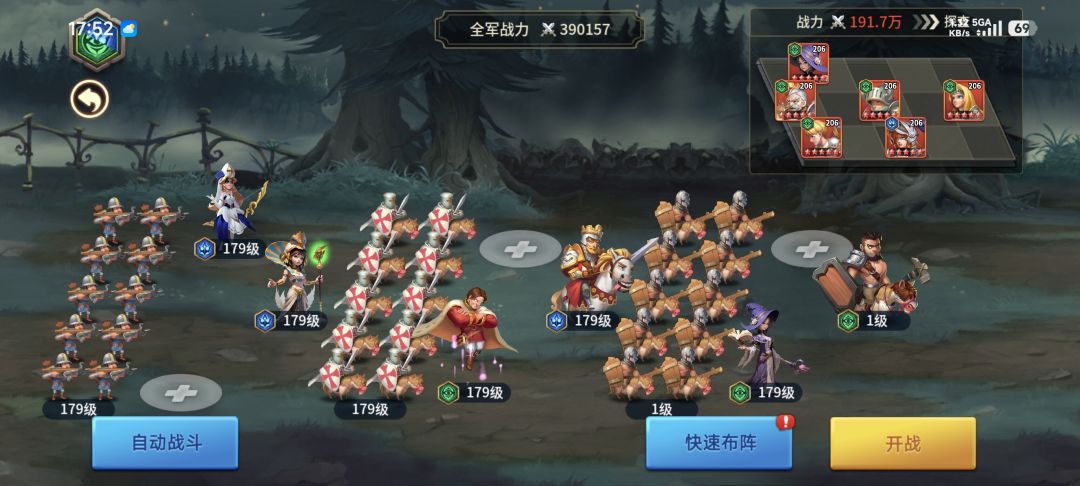 说一下两队如何配对截图