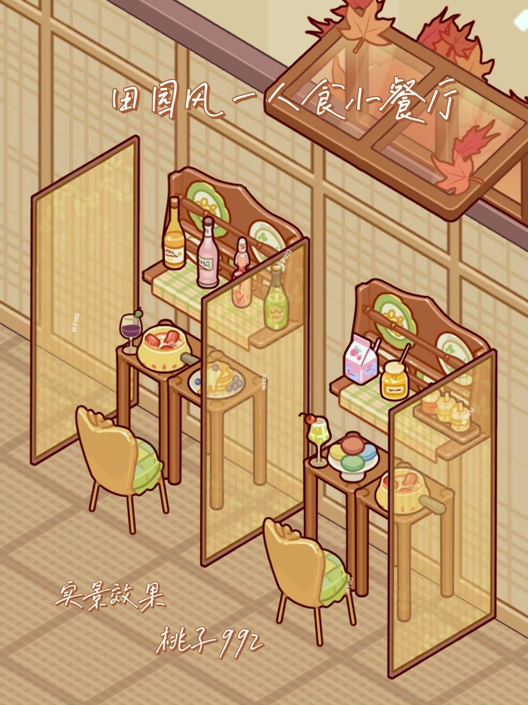 田园风一人食小餐厅 3