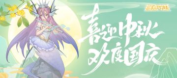 【回帖有礼、抽奖活动】2025双节同庆抽奖活动，送汐语歌姬周边