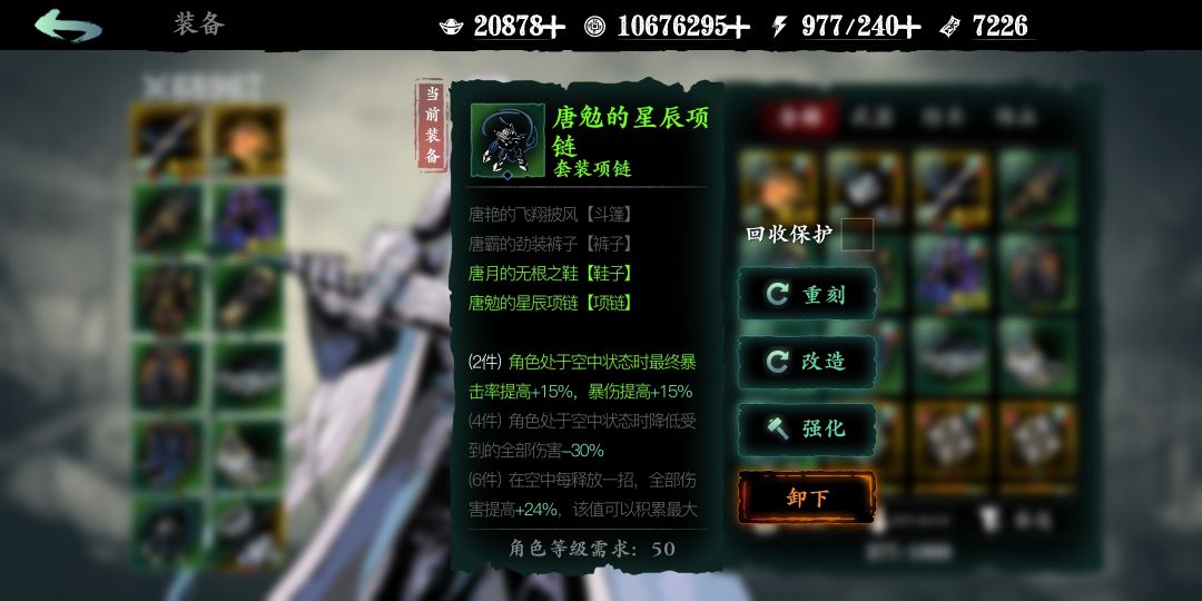 平民无锋荒城攻略 3