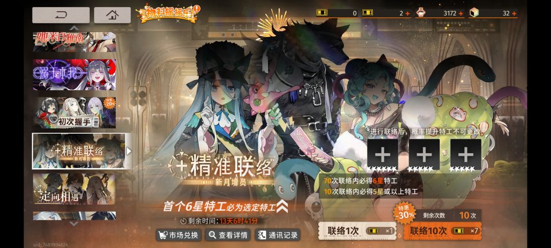 想配二队怎么配? 1