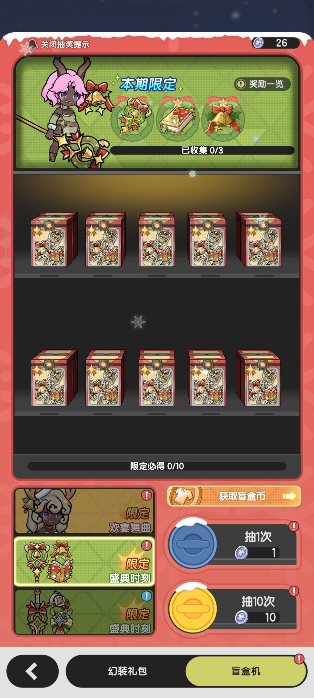 先遣服星霜盛典活动 7