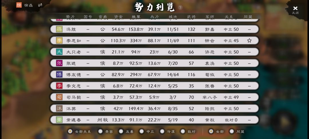 三国记天下霸唱大乱斗剧本,107城 3
