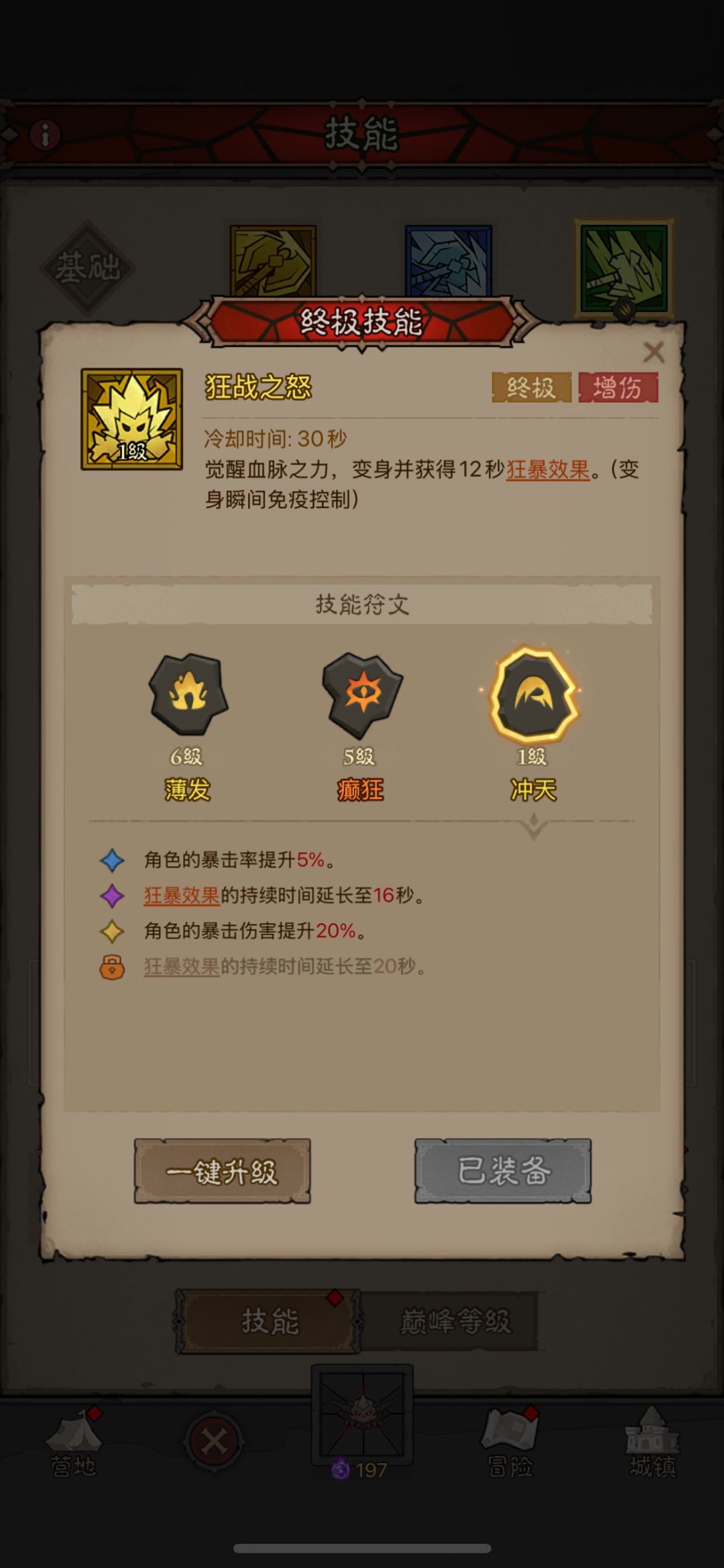 第三天月卡 火锤雷锤双锤号,战力前二十 5