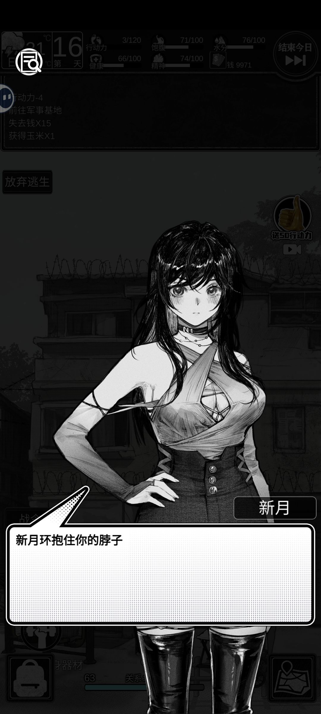 新月姐好飒! 2