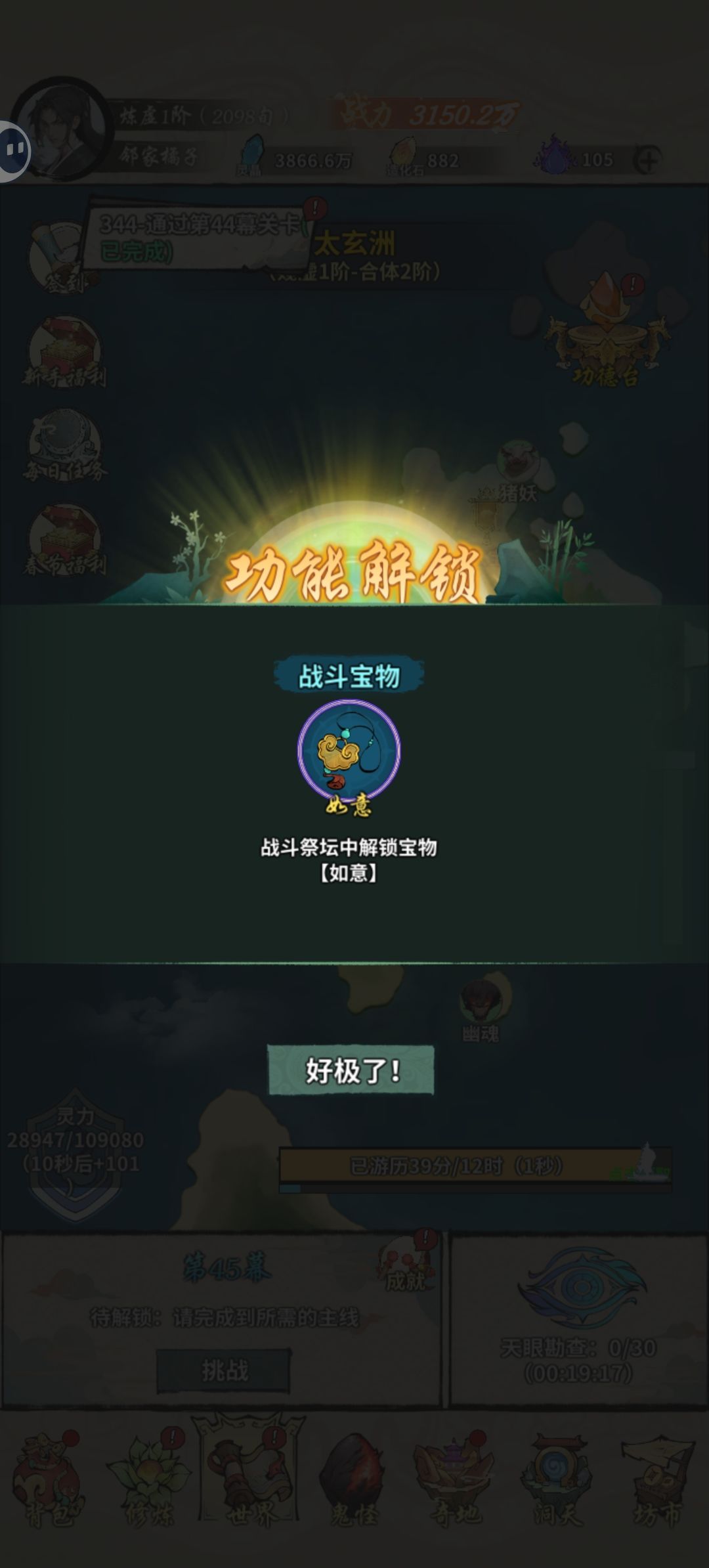 如意如意,还我心意 1