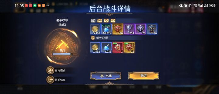 红色进阶材料这么改有意思截图