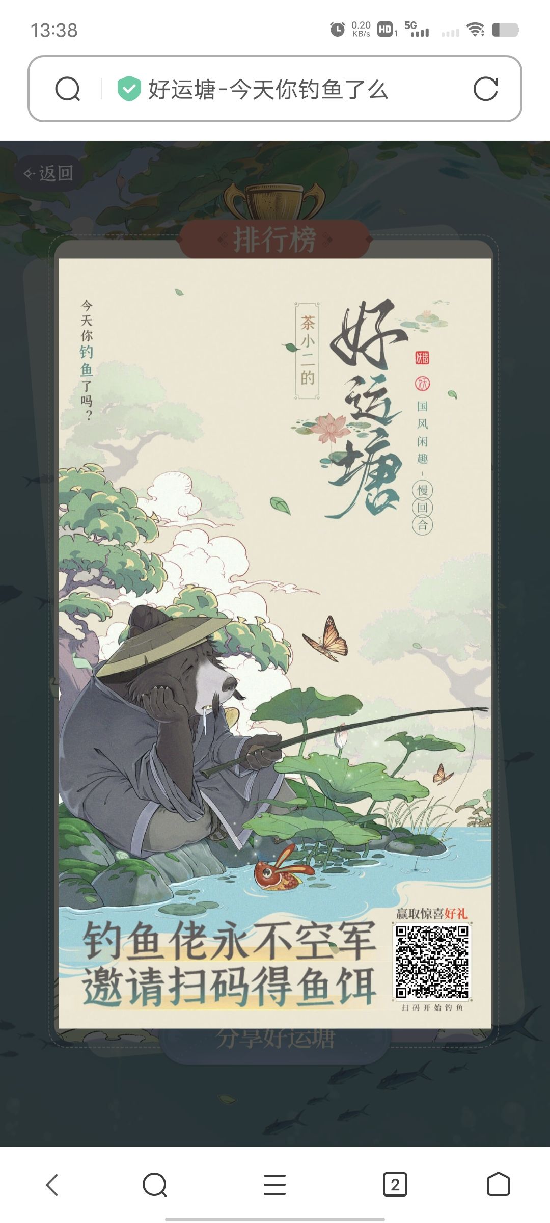 祝大家好运连连 3