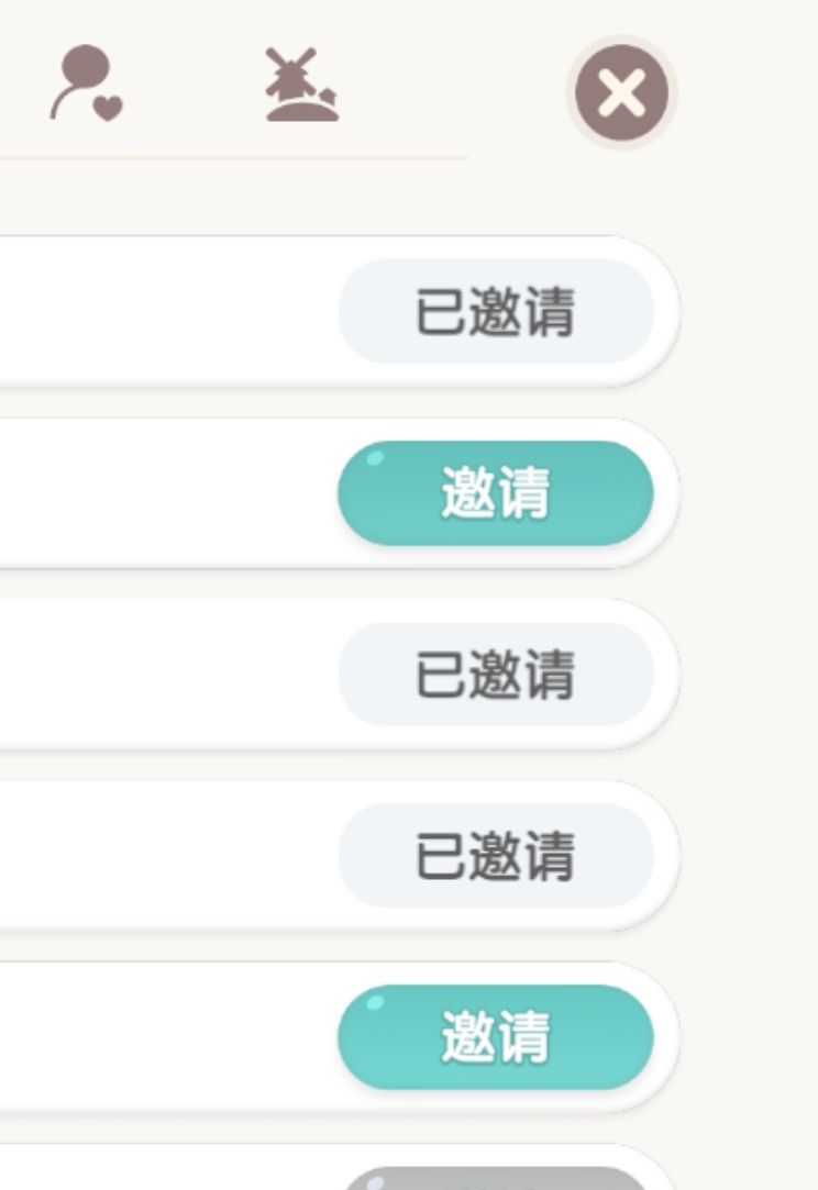 心动小镇 2