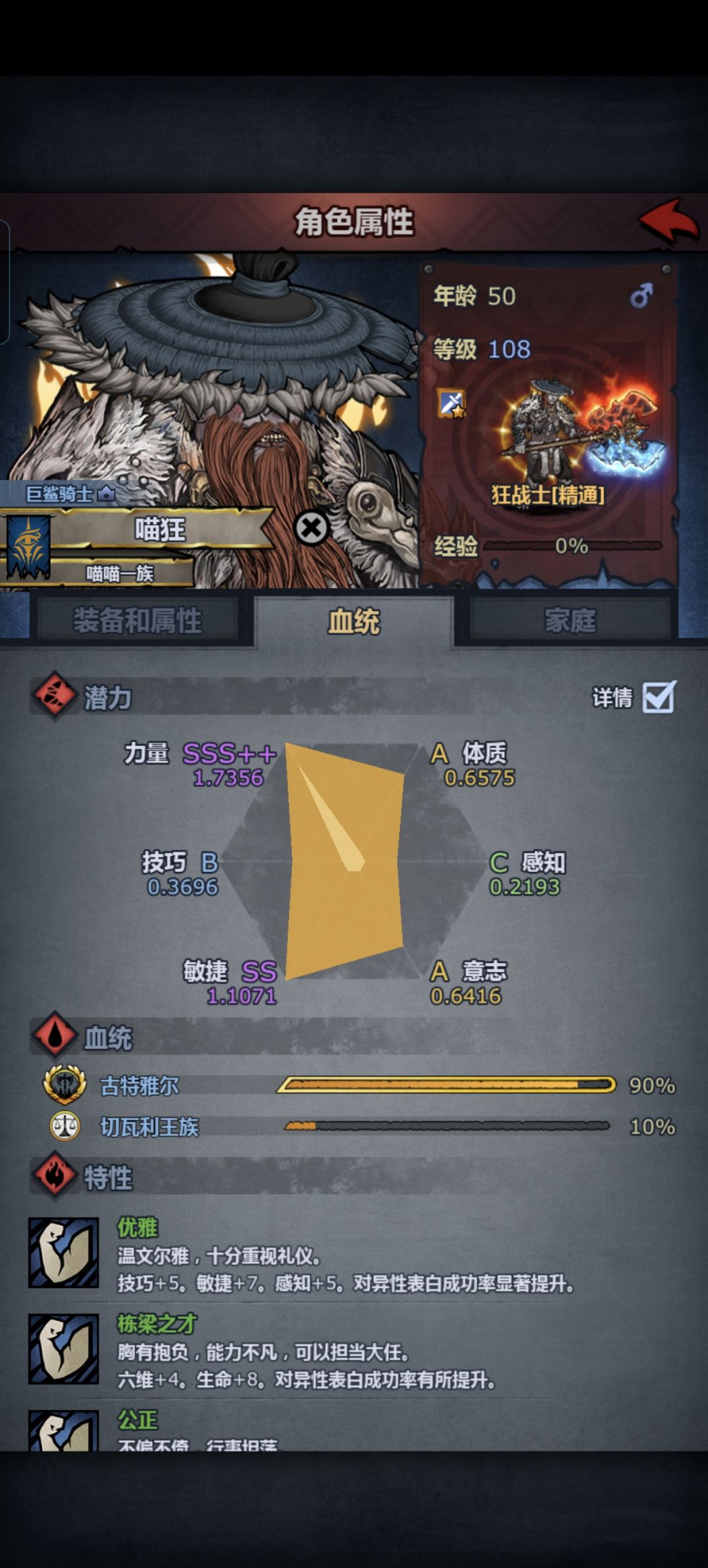 一周妥了7个神子,请叫我妥王 4