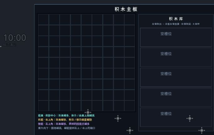 ［开发者日志#1］双层“涌现”设计 7