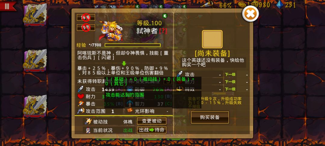 阿喀琉斯 2
