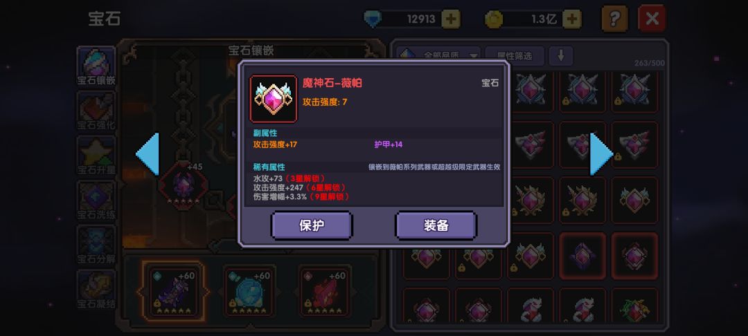 对的对的 2