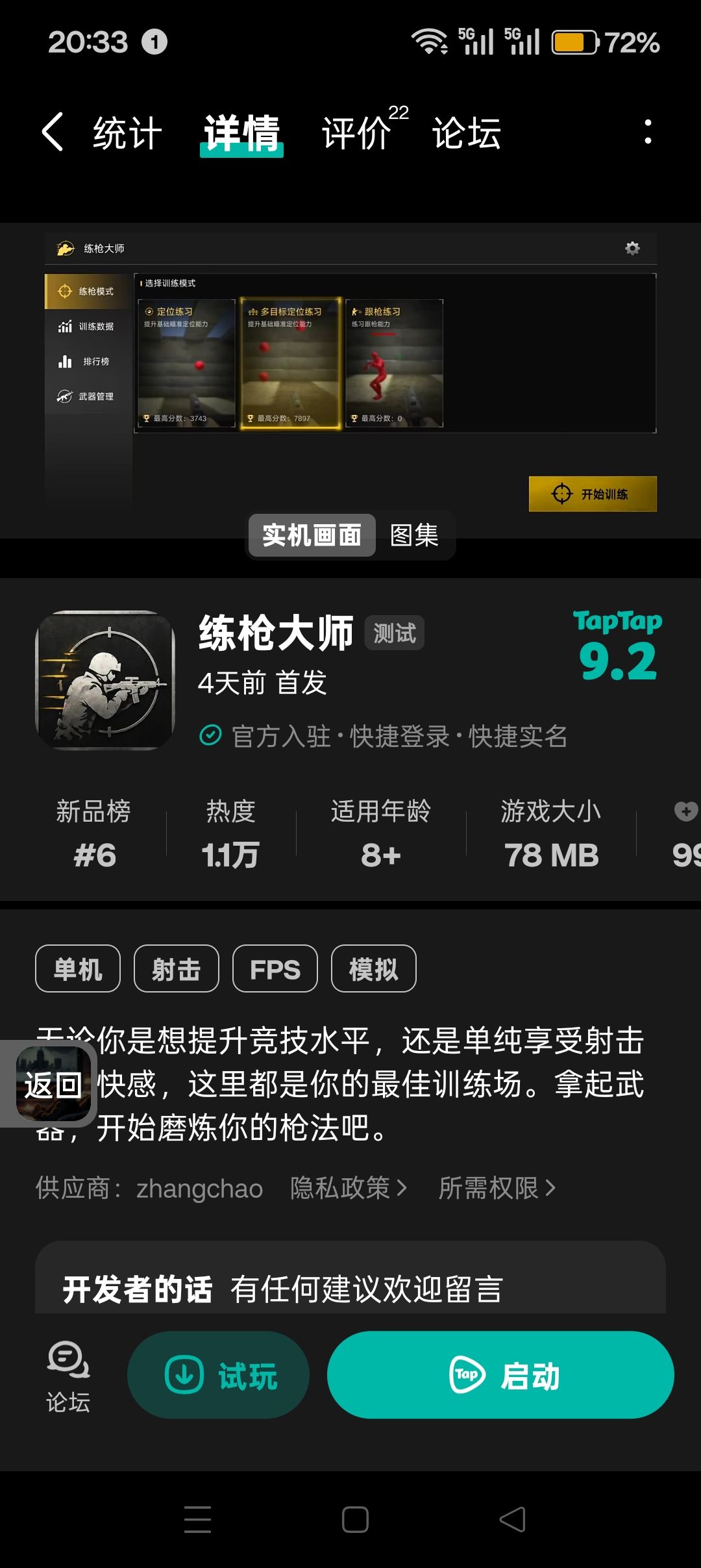 动态图片 3