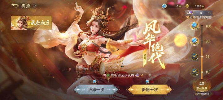 这东西概率这么高嘛 30抽就出了截图