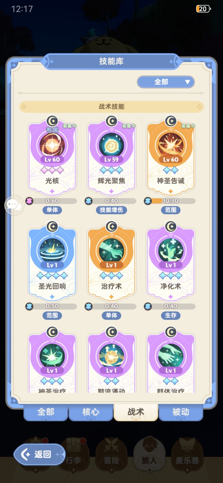服士300自选选什么啊截图