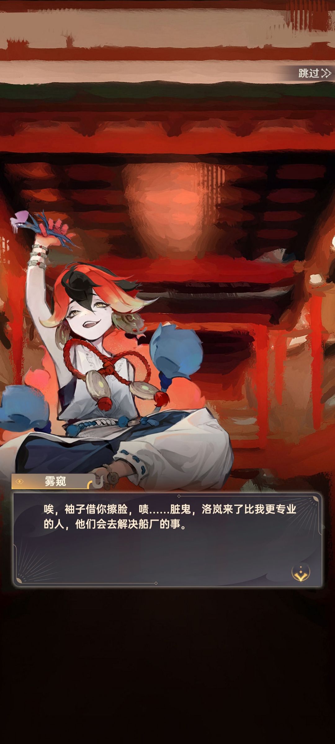 蒸发的飞鸟(剧情讨论) 3