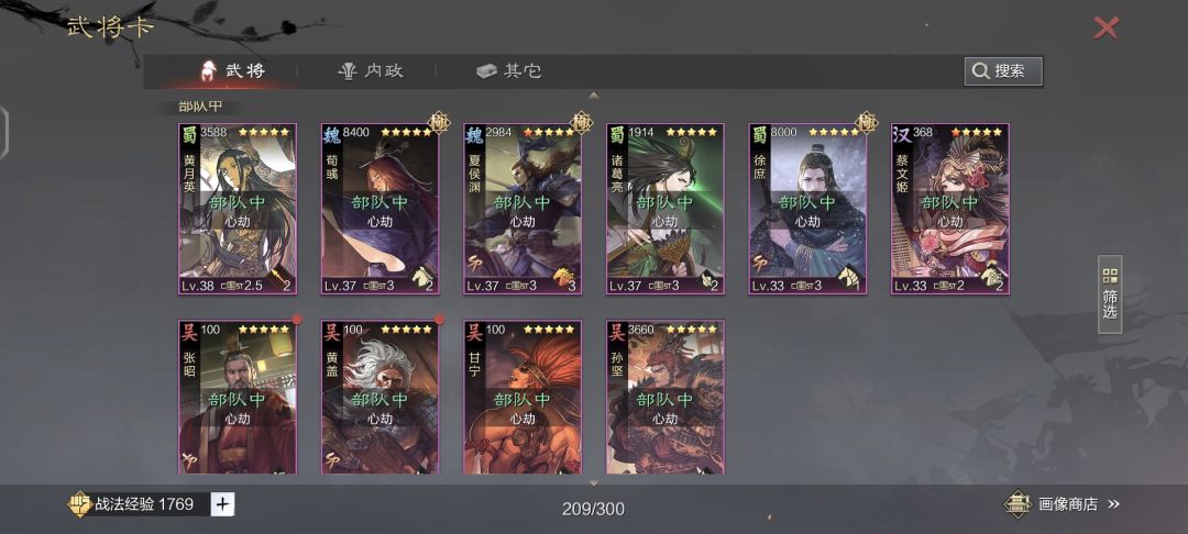 求配一队主力 1