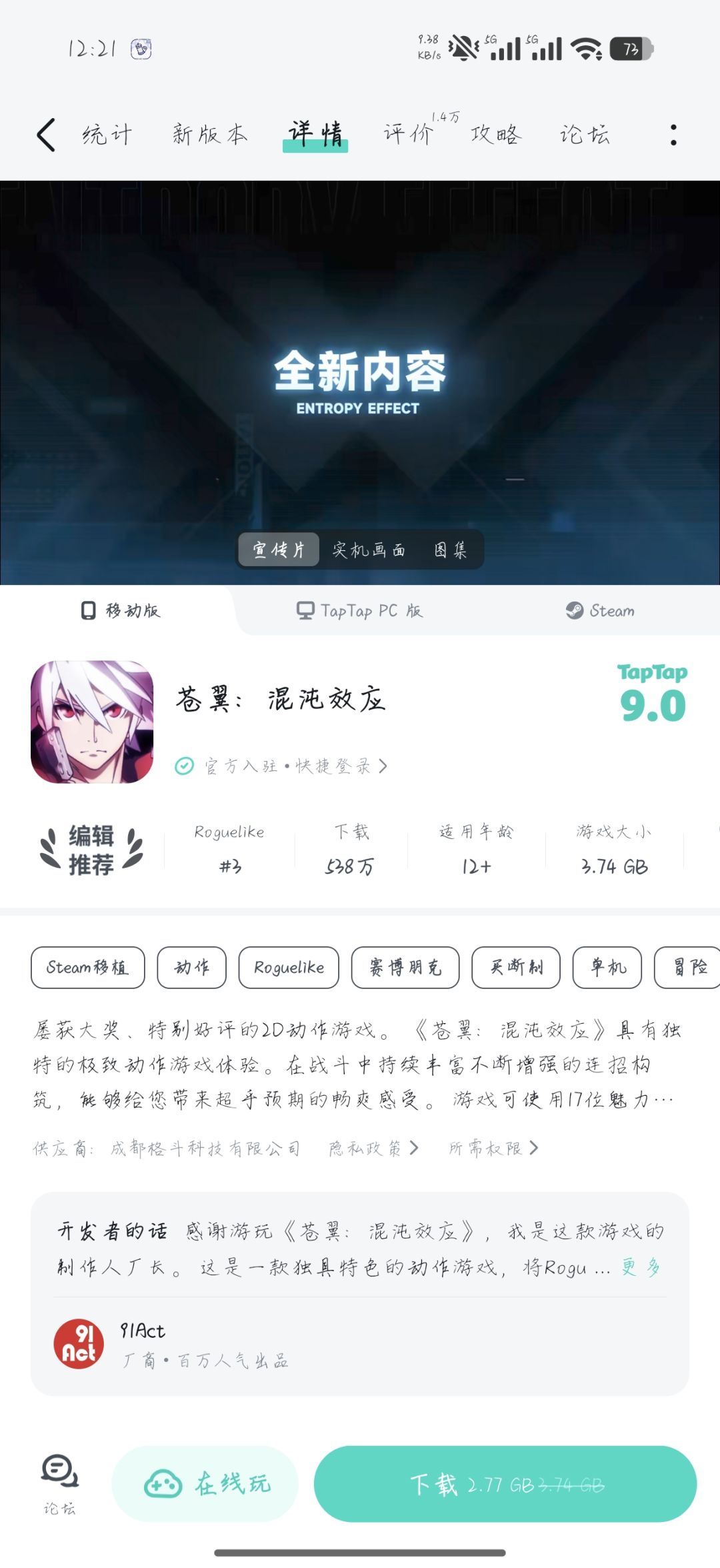动态图片 1