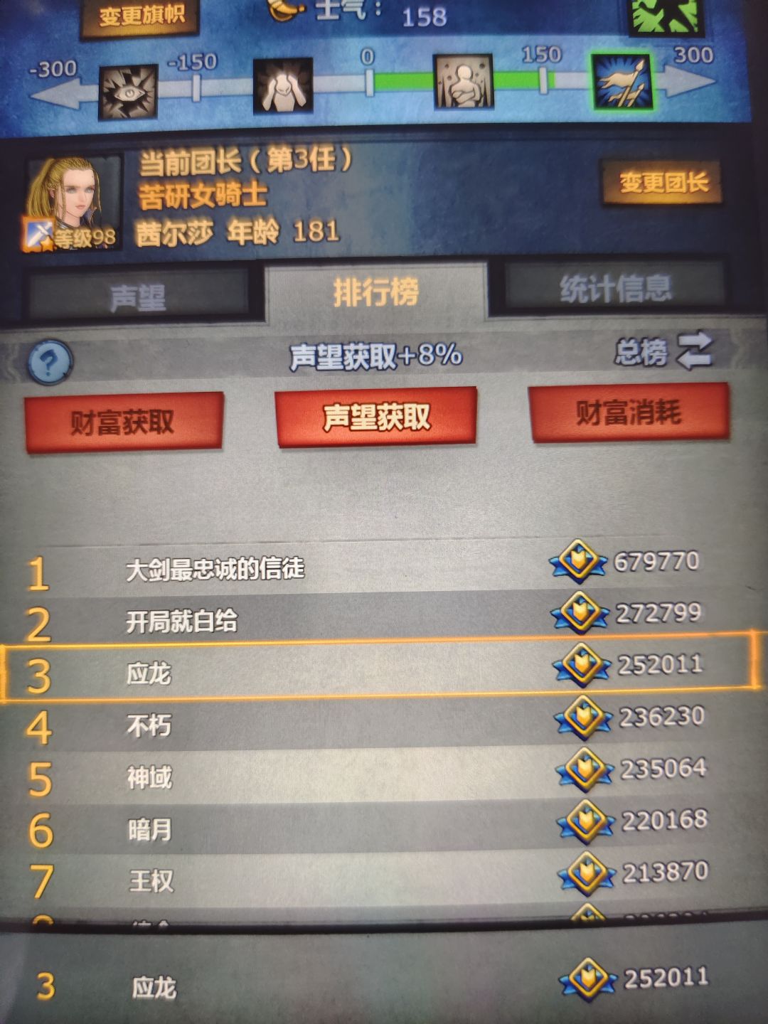 萌新,一天肝 31 万声望走过的那些坑 2