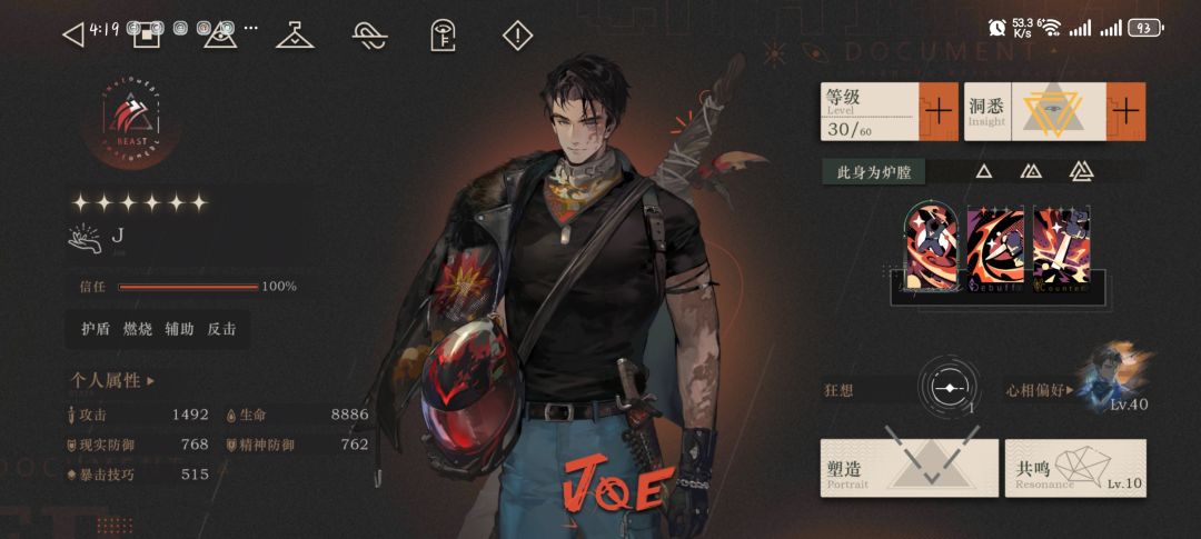 这个不能唤起J的吗 3