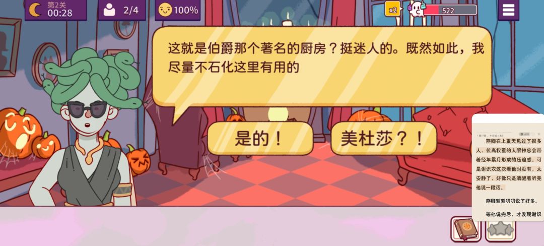 戴新面具好好看呀 7