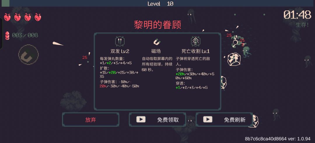 240级卡住不动,然后返回重进变到10级卡住 2