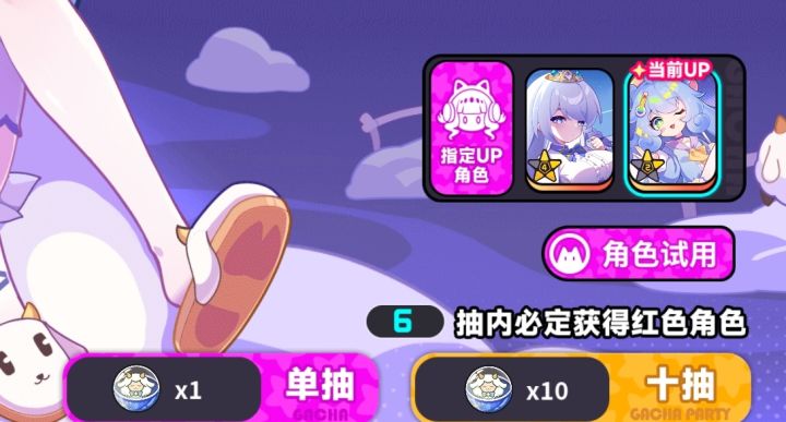 保底抽歪谢谢你截图
