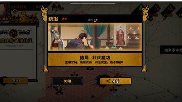 【无悔攻略】萌新速刷汉末三国名臣（下）