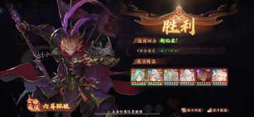 应该是四回合比较极限的攻略了