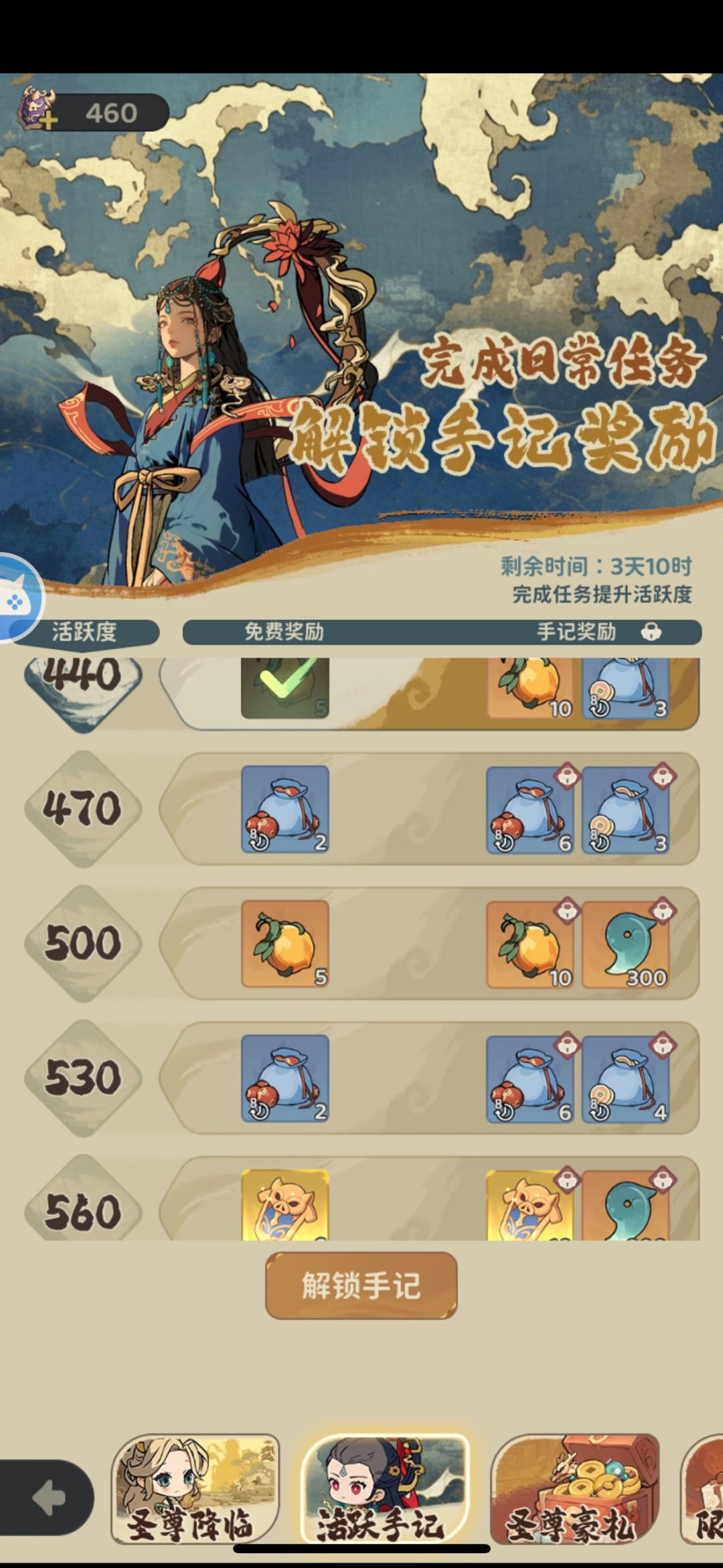 天蓬 1