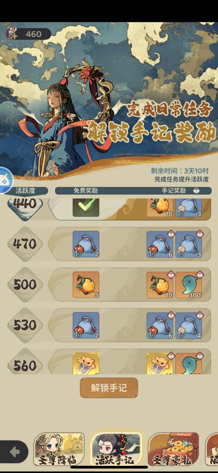 天蓬截图