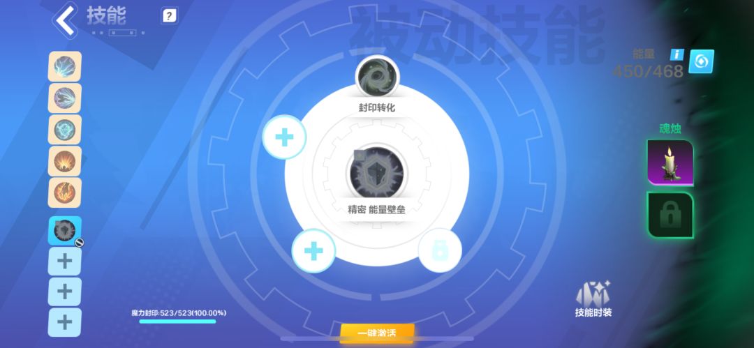 封印 2