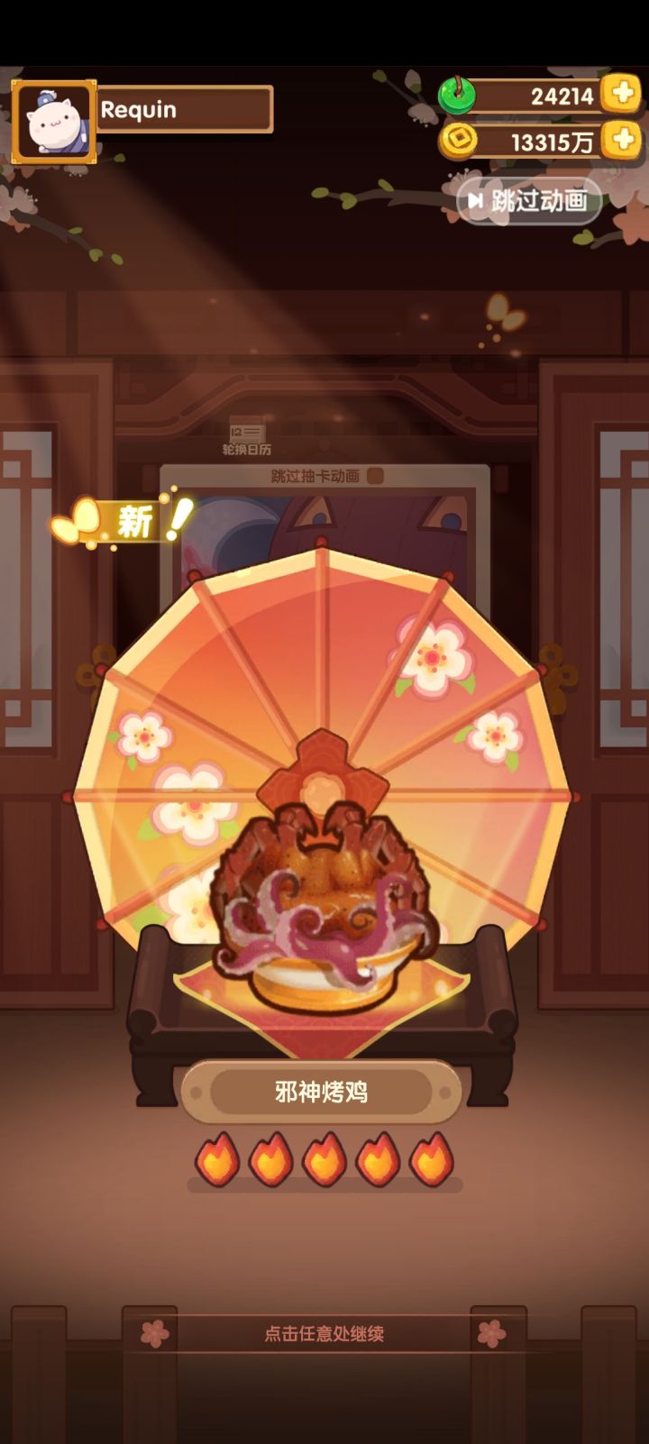 当我只是想抽一个芝麻八爪鱼……截图