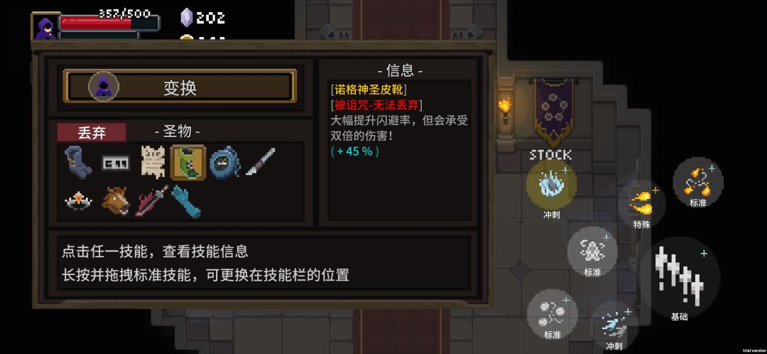 游戏的性质瞬间改变了 2