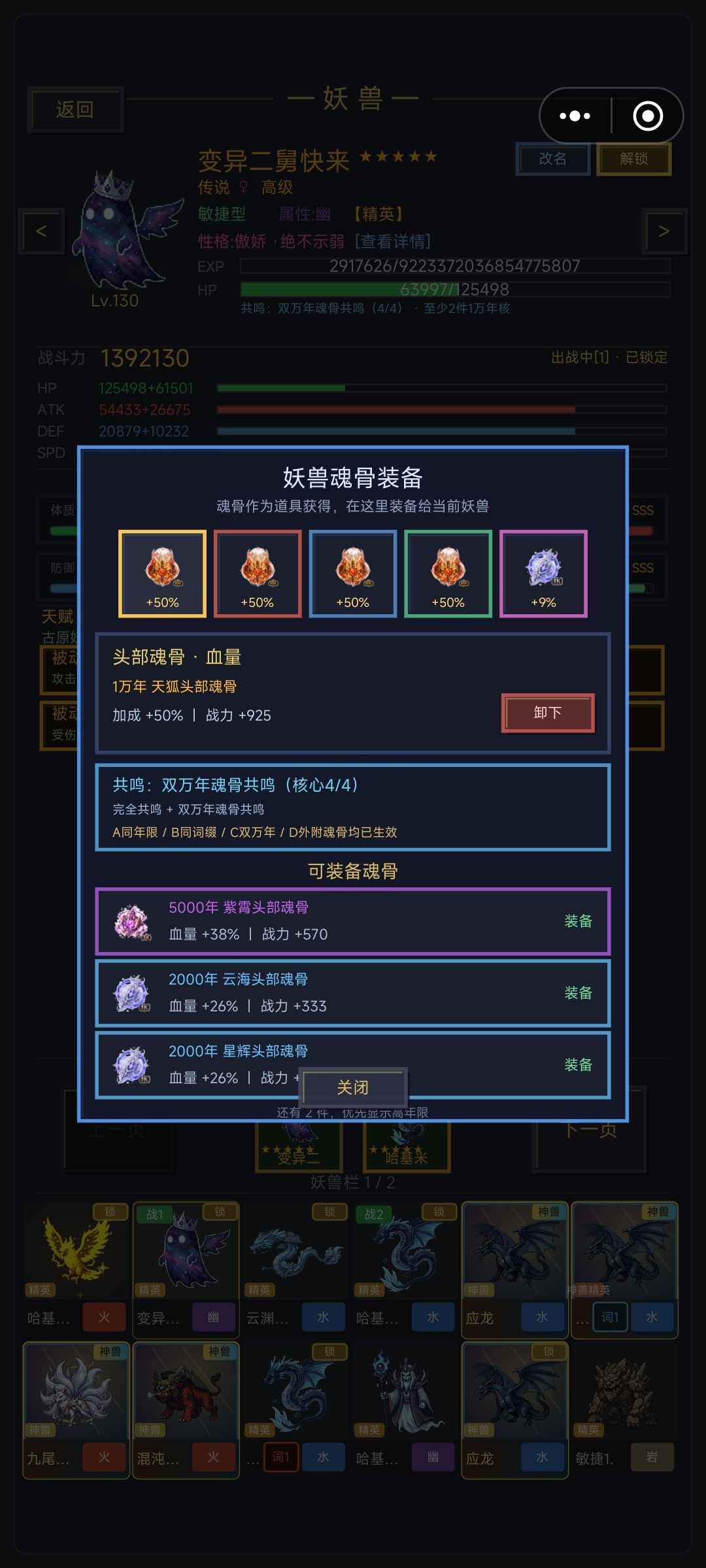 从抓妖开始:魂骨系统 1