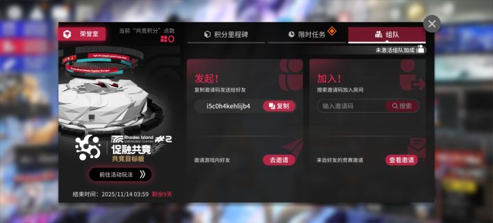 促融共竞截图