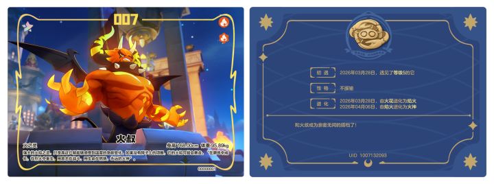 S3赛季打卡！火叔yyds！从火花一路进化到火截图