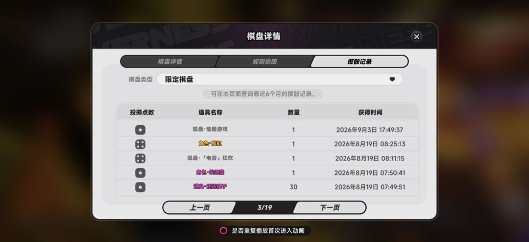 异环我爱你 3