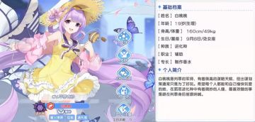 花火大会——白桃桃角色解析和全面养成攻略