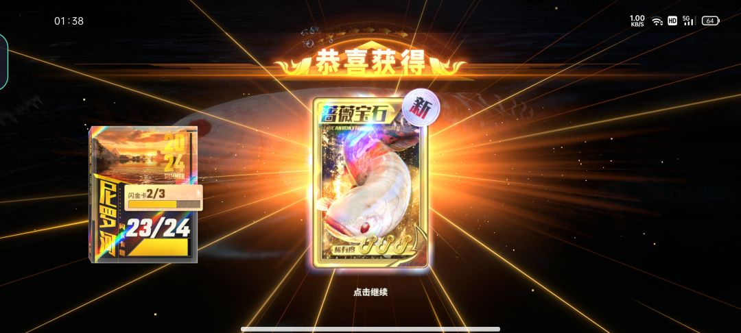 钓鱼太简单 3