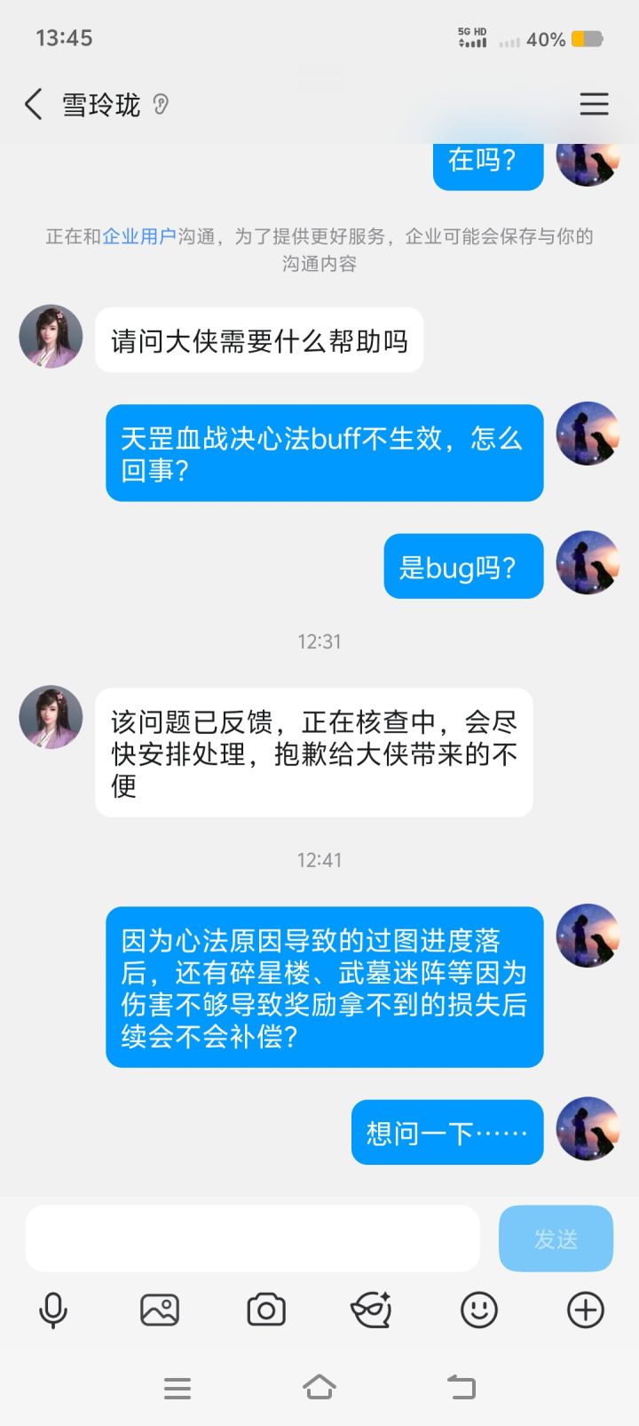 不知道要说什么,这么倒霉的事情让棍子遇到截图