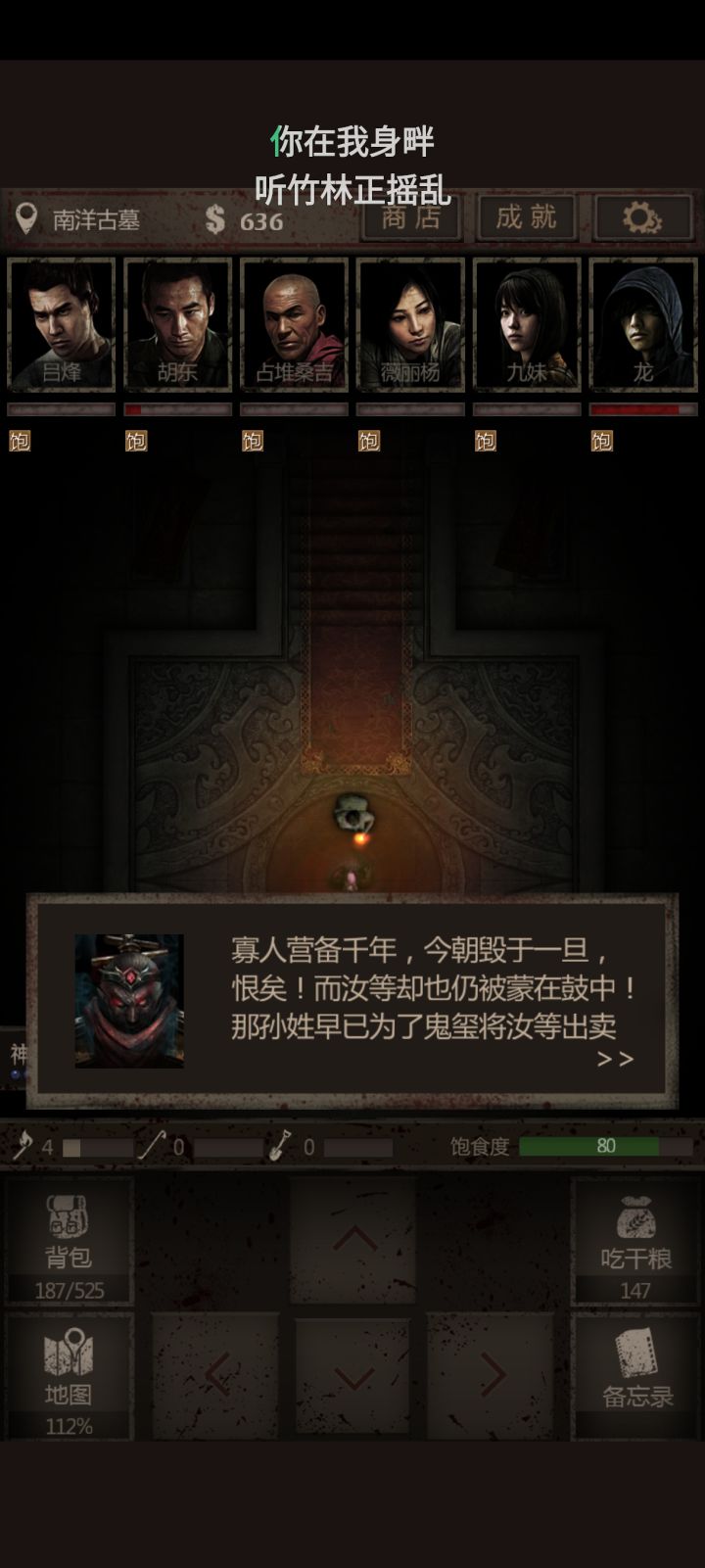 险过刘安截图