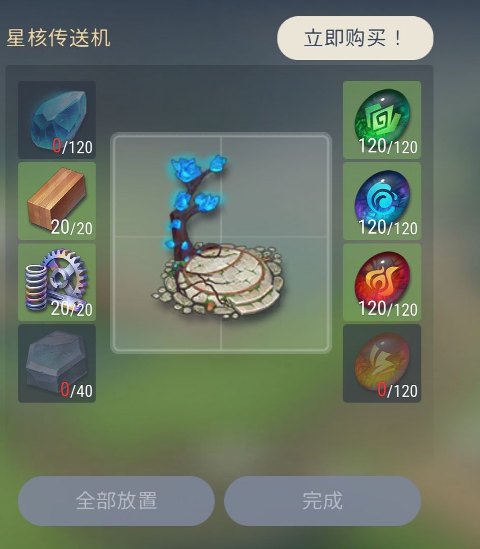 家外需要修理的物品 3