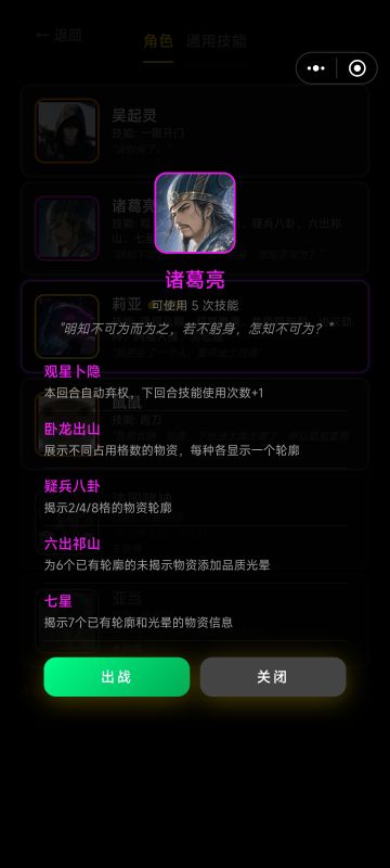 角色和技能组攻略