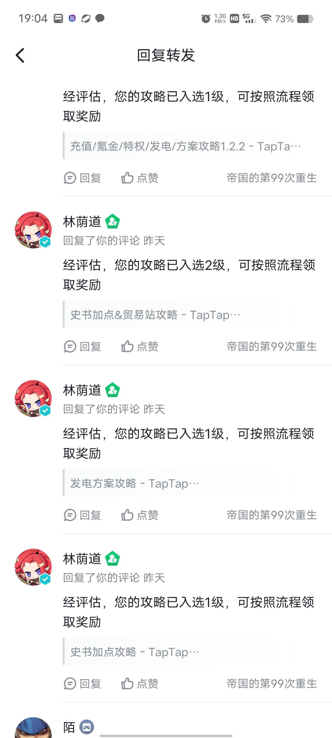 攻略等级 1