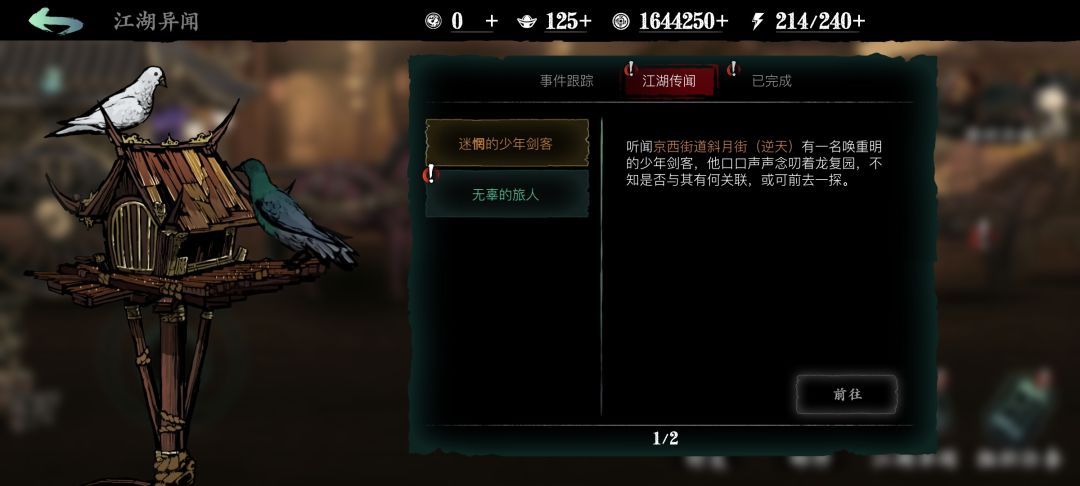 bug反馈不管不顾 2