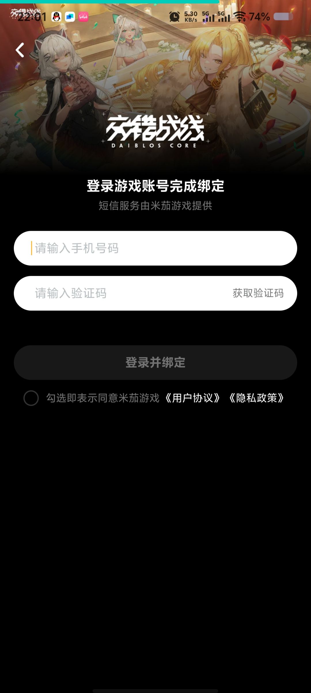 这个怎么绑? 1