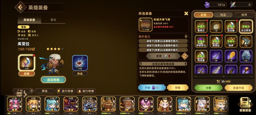 微氪萌新求配队 2
